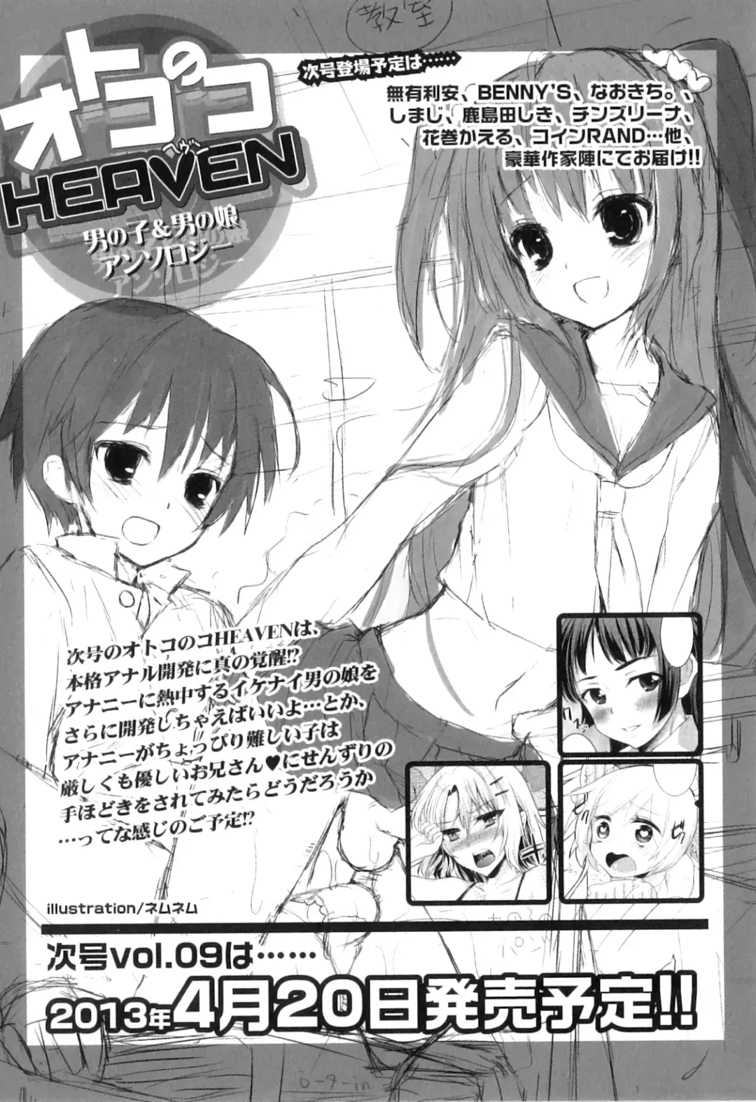 Otokonoko Heaven Vol. 08 Fhentai - Page 184
