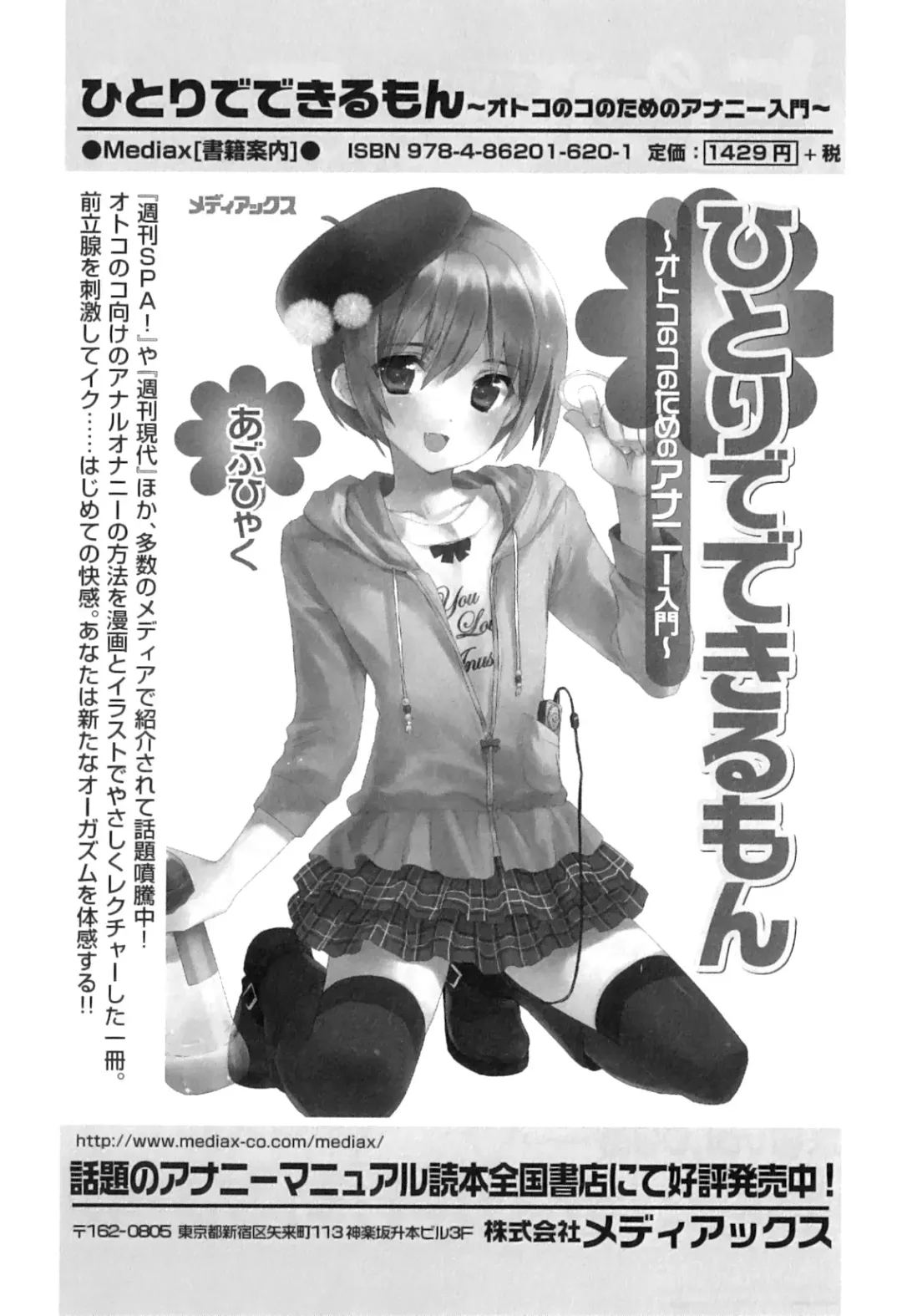 Otokonoko Heaven Vol. 08 Fhentai - Page 185