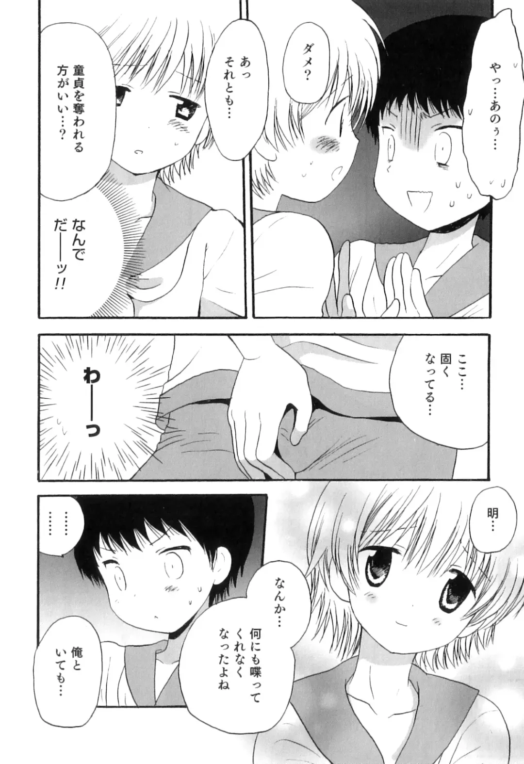 Otokonoko Heaven Vol. 08 Fhentai - Page 81