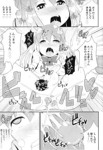 Otokonoko Heaven Vol. 08 Fhentai - Page 106