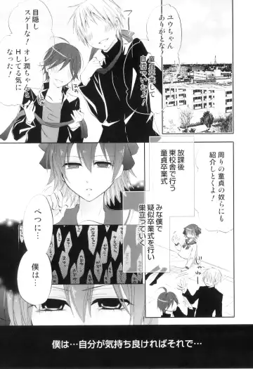 Otokonoko Heaven Vol. 08 Fhentai - Page 112