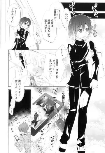 Otokonoko Heaven Vol. 08 Fhentai - Page 113