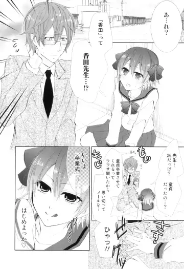 Otokonoko Heaven Vol. 08 Fhentai - Page 115