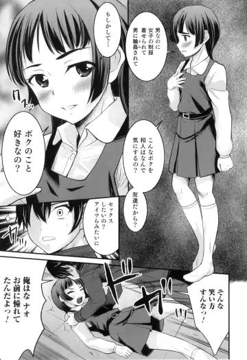 Otokonoko Heaven Vol. 08 Fhentai - Page 126