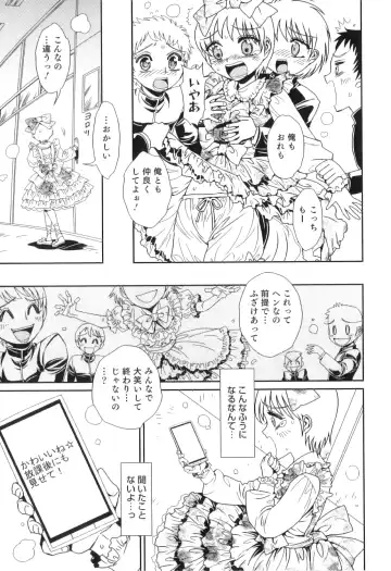 Otokonoko Heaven Vol. 08 Fhentai - Page 140