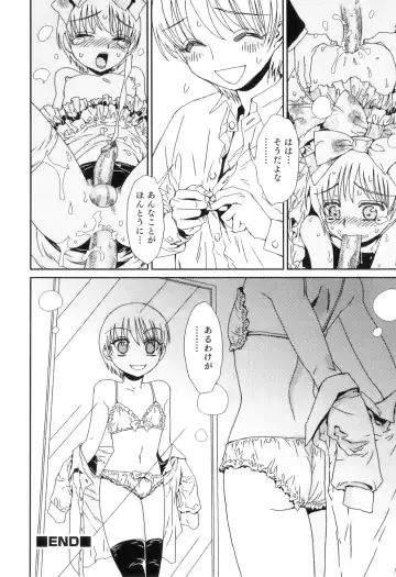 Otokonoko Heaven Vol. 08 Fhentai - Page 147