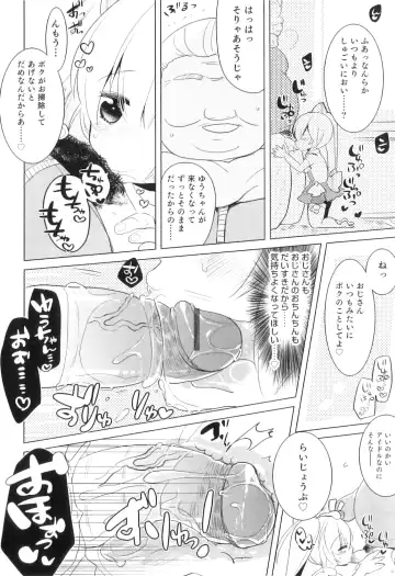 Otokonoko Heaven Vol. 08 Fhentai - Page 163