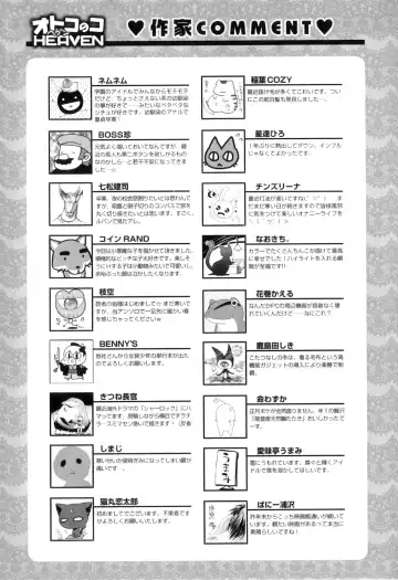 Otokonoko Heaven Vol. 08 Fhentai - Page 188