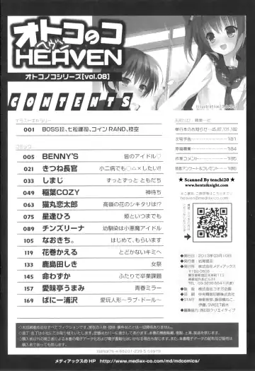 Otokonoko Heaven Vol. 08 Fhentai - Page 191