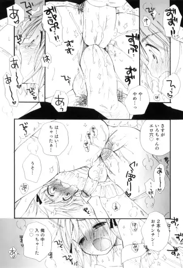 Otokonoko Heaven Vol. 08 Fhentai - Page 21