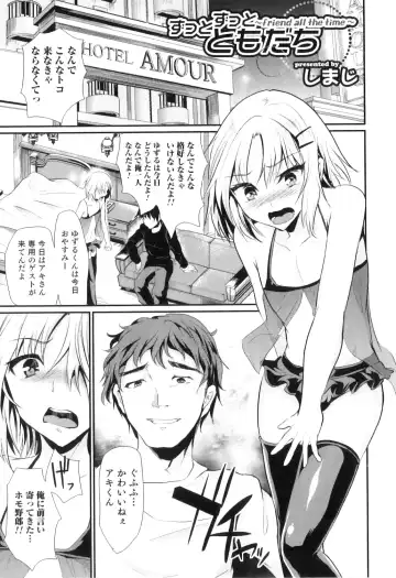 Otokonoko Heaven Vol. 08 Fhentai - Page 36