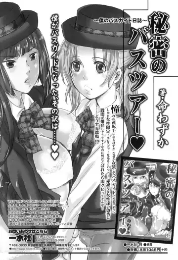 Otokonoko Heaven Vol. 08 Fhentai - Page 91
