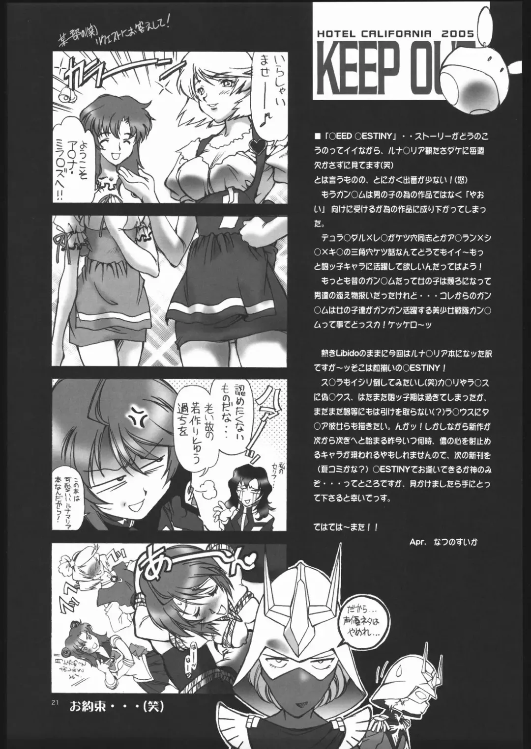 [Natsuno Suika] KEEP OUT Fhentai - Page 20