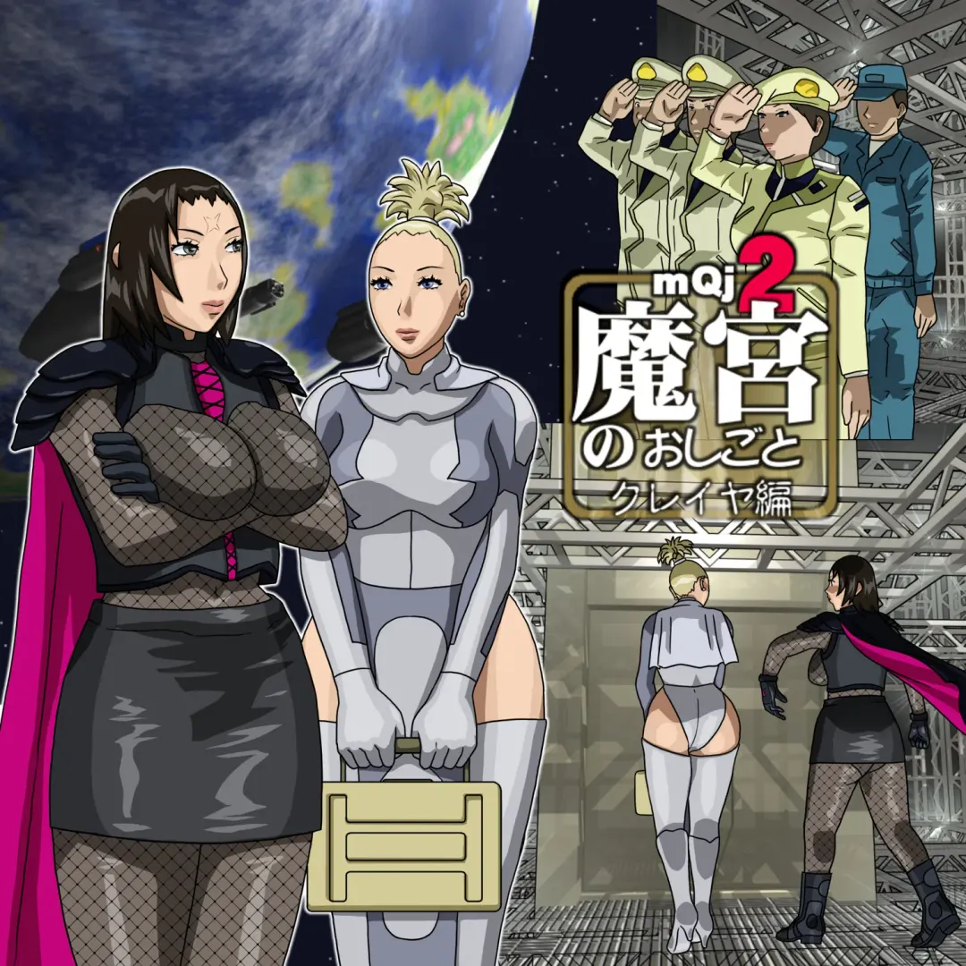 [Hyou] Makyuu no Oshigoto 2 - Kureiya Hen Fhentai - Page 1