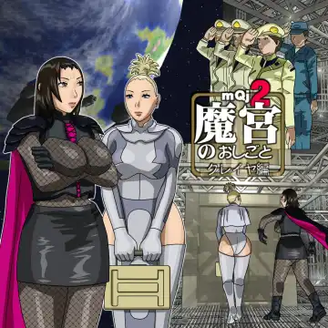 Read [Hyou] Makyuu no Oshigoto 2 - Kureiya Hen - Fhentai