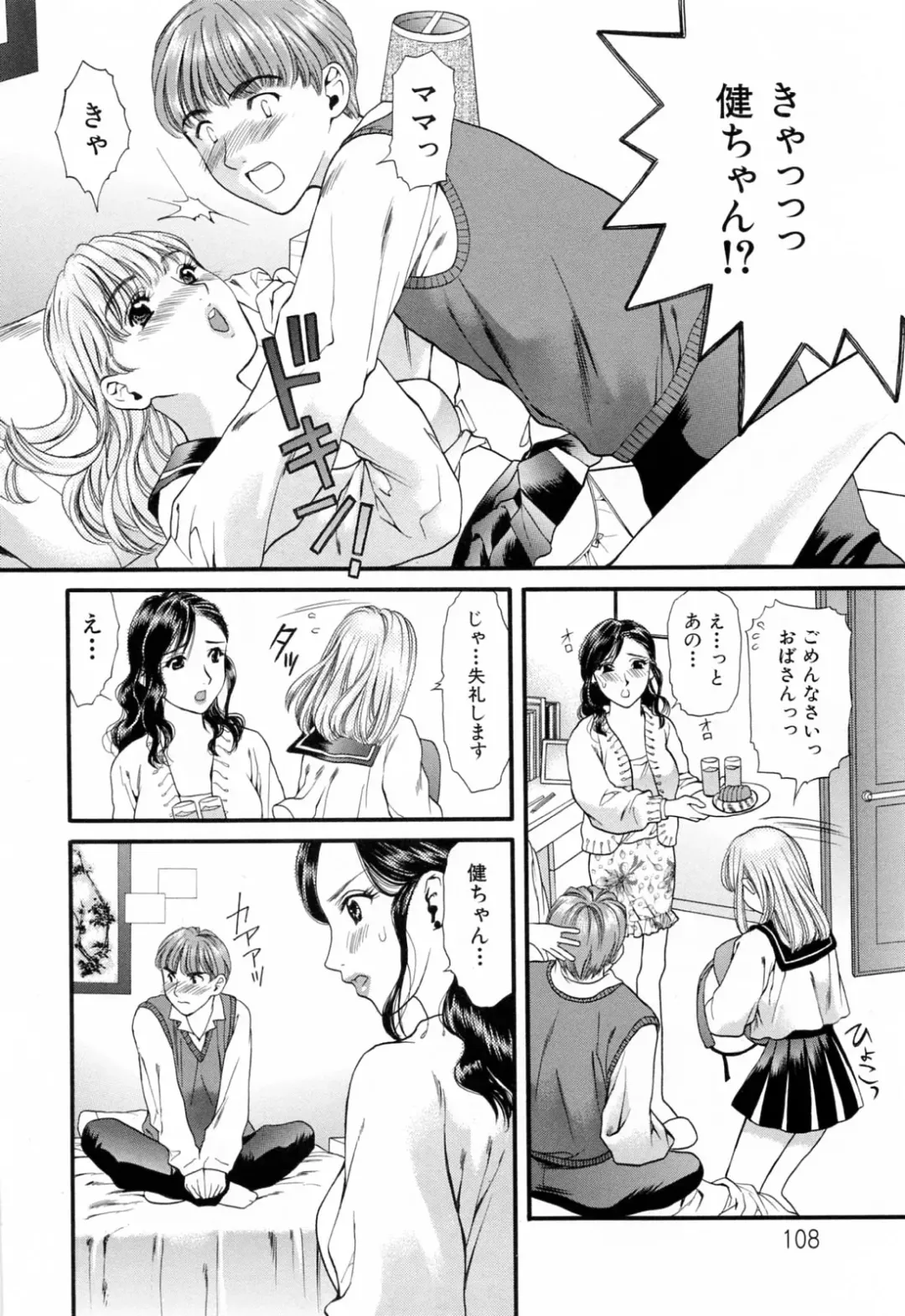 [Houruri] Hajimete no Hito Fhentai - Page 110