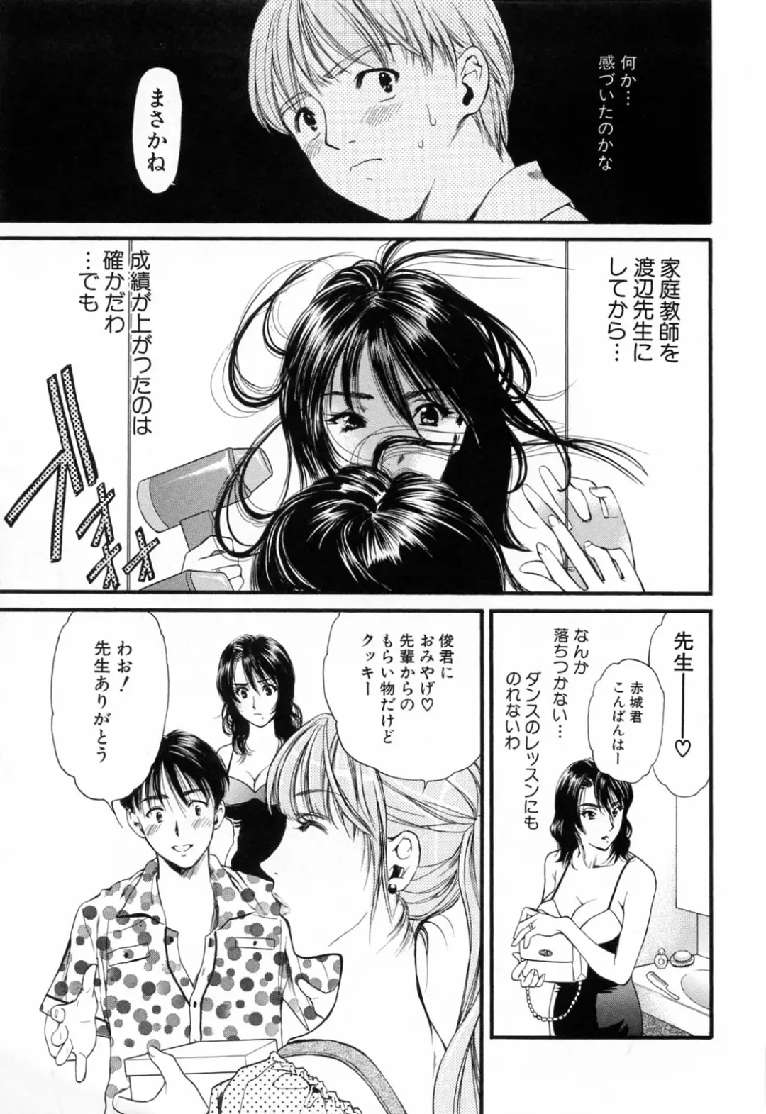 [Houruri] Hajimete no Hito Fhentai - Page 147