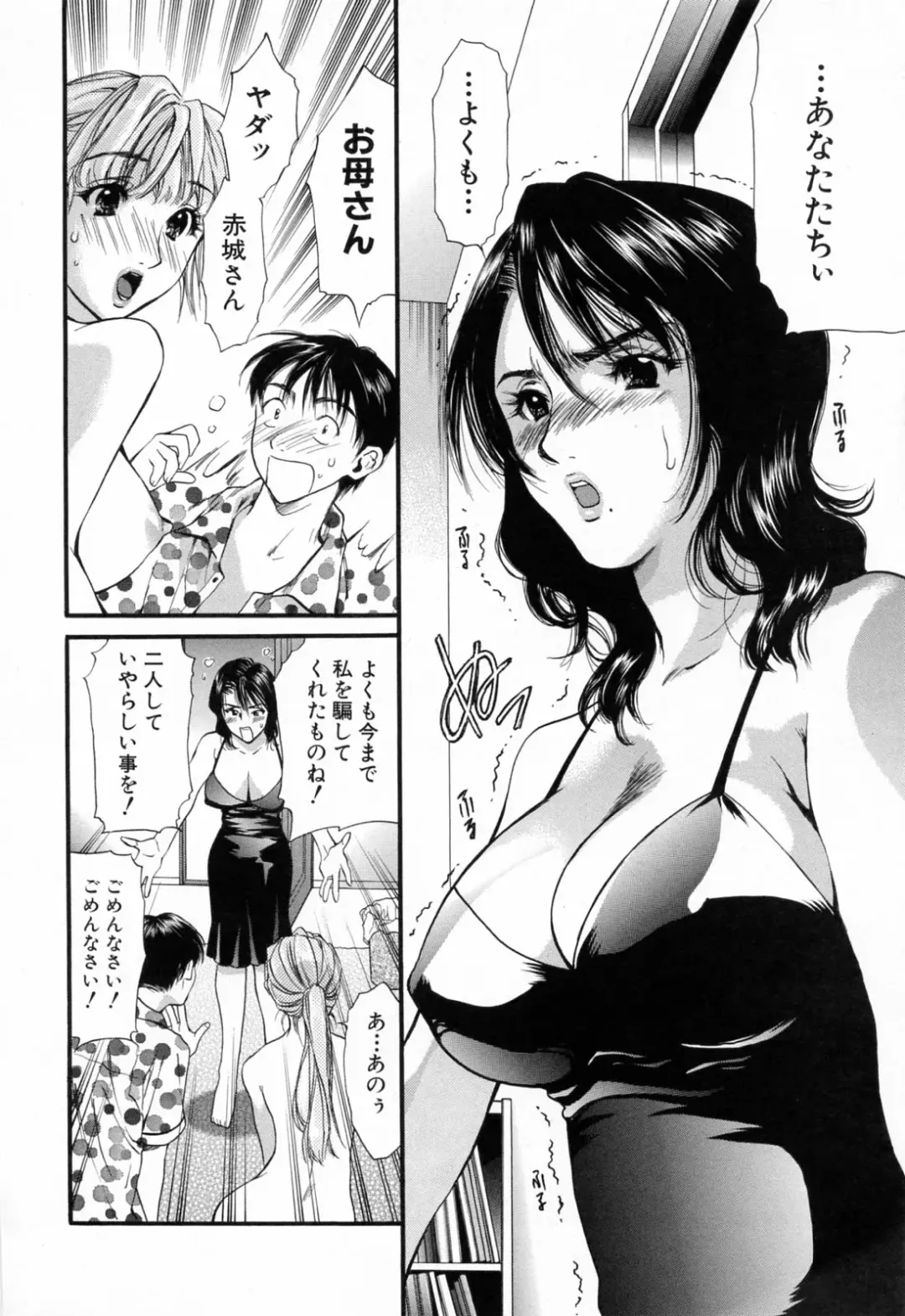 [Houruri] Hajimete no Hito Fhentai - Page 152