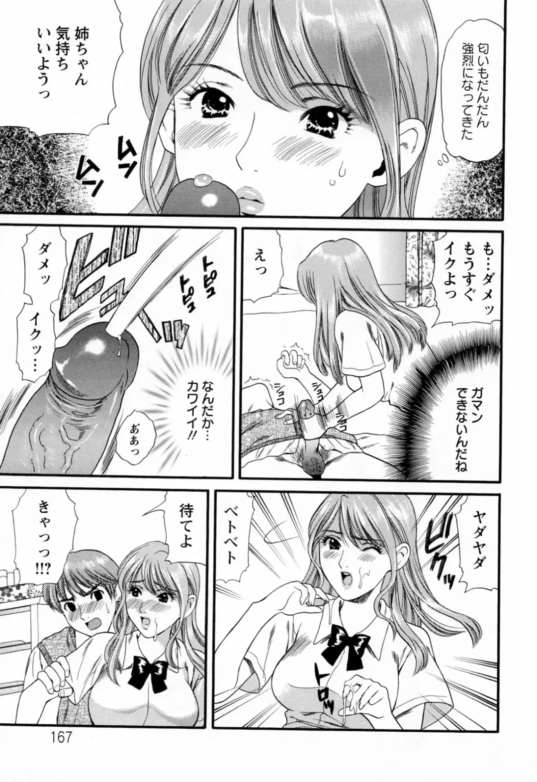 [Houruri] Hajimete no Hito Fhentai - Page 169