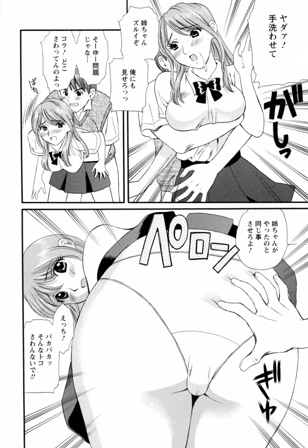 [Houruri] Hajimete no Hito Fhentai - Page 170