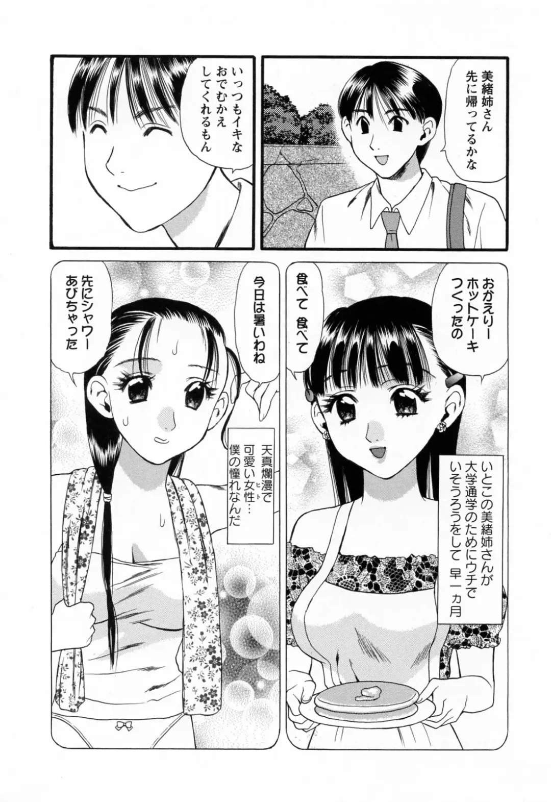 [Houruri] Hajimete no Hito Fhentai - Page 181