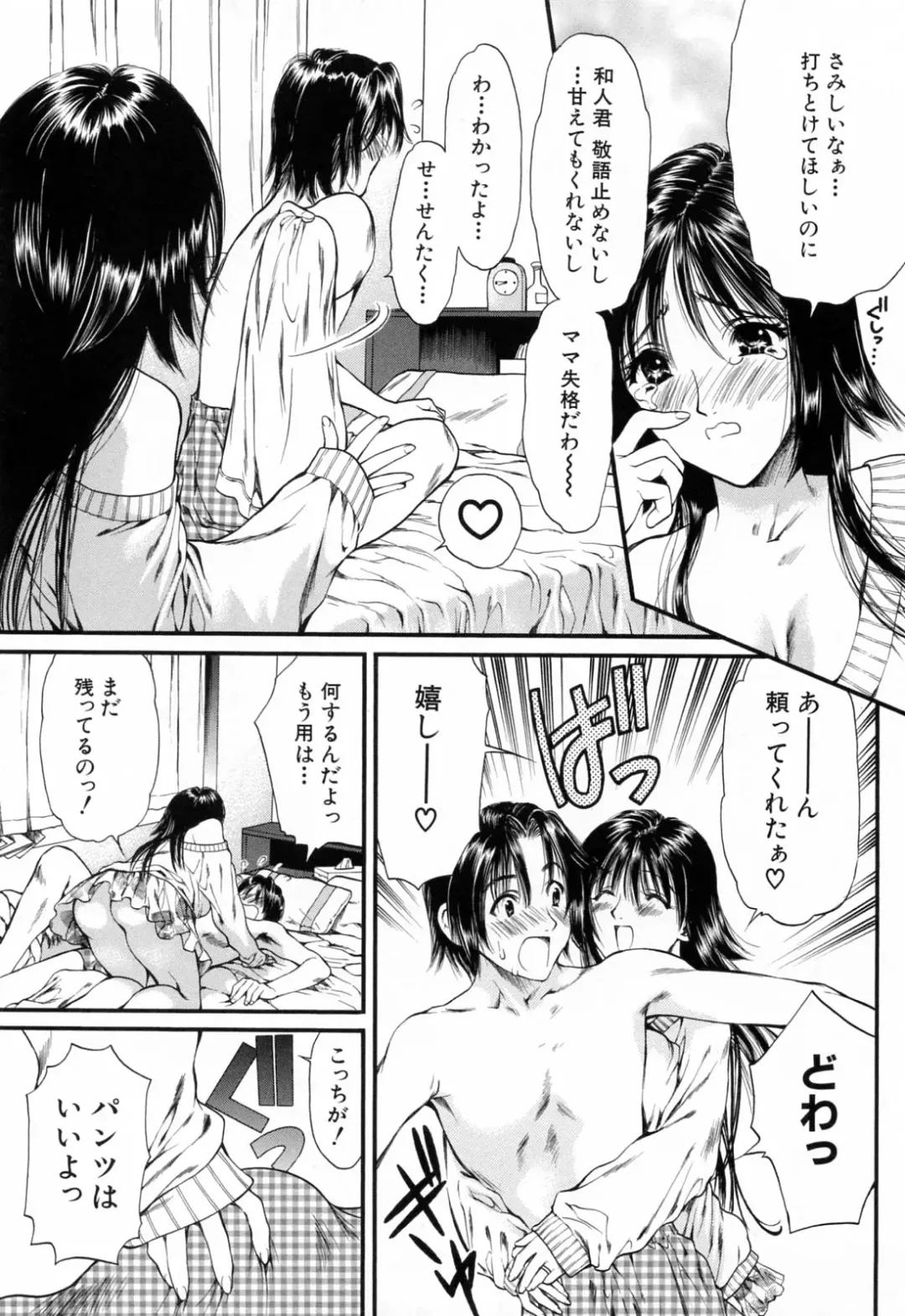 [Houruri] Hajimete no Hito Fhentai - Page 55