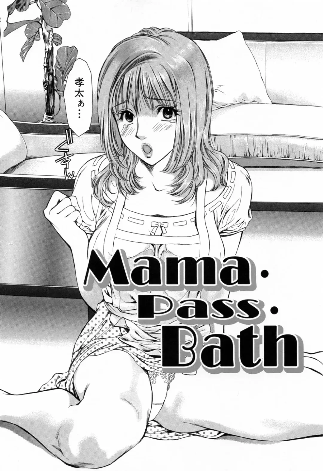 [Houruri] Hajimete no Hito Fhentai - Page 64