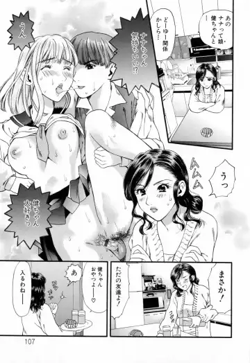 [Houruri] Hajimete no Hito Fhentai - Page 109