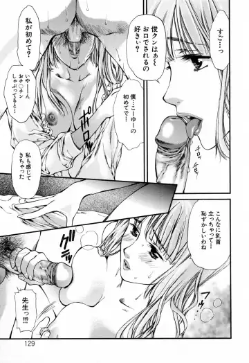 [Houruri] Hajimete no Hito Fhentai - Page 131