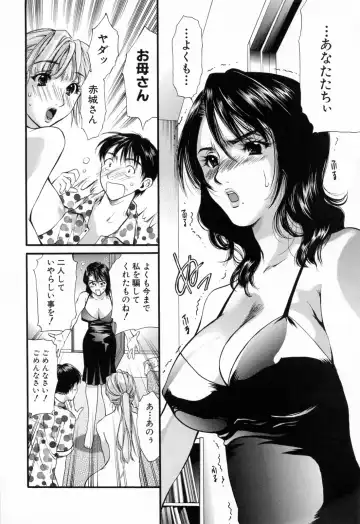 [Houruri] Hajimete no Hito Fhentai - Page 152