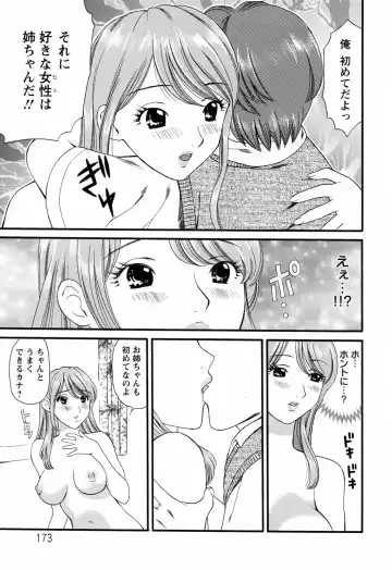 [Houruri] Hajimete no Hito Fhentai - Page 175