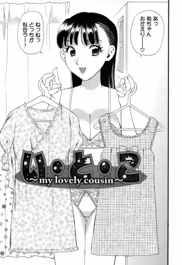 [Houruri] Hajimete no Hito Fhentai - Page 183