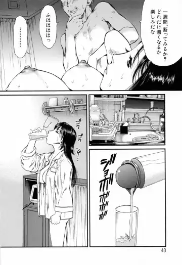 [Houruri] Hajimete no Hito Fhentai - Page 50