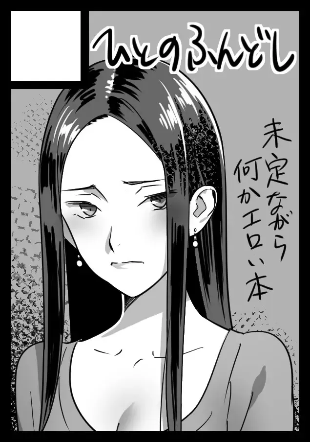 [Yukiyoshi Mamizu] Sakura Sou no Ecchi na Orihon. Fhentai - Page 9