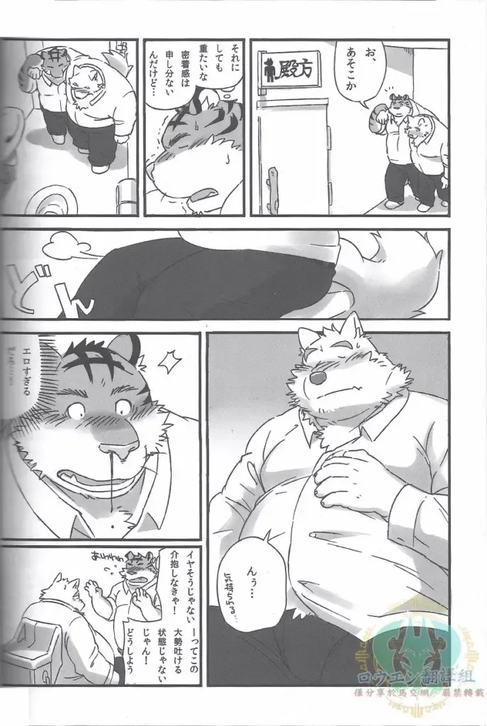 [Mato] Mosage to Igeta Fhentai - Page 12