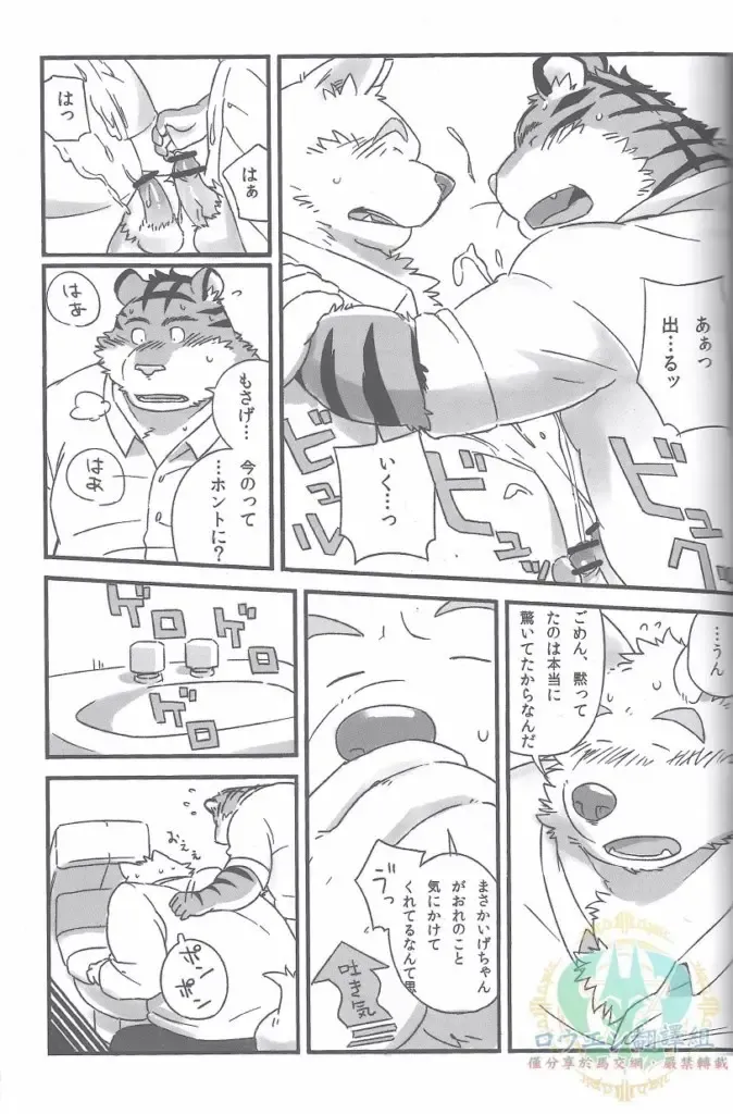 [Mato] Mosage to Igeta Fhentai - Page 17