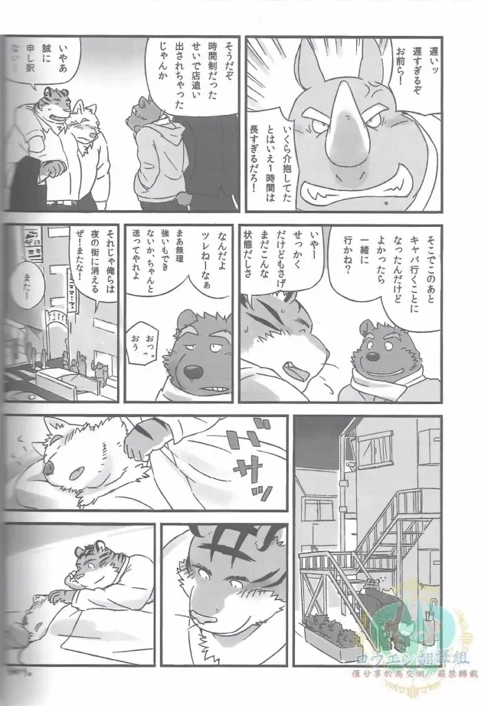 [Mato] Mosage to Igeta Fhentai - Page 18