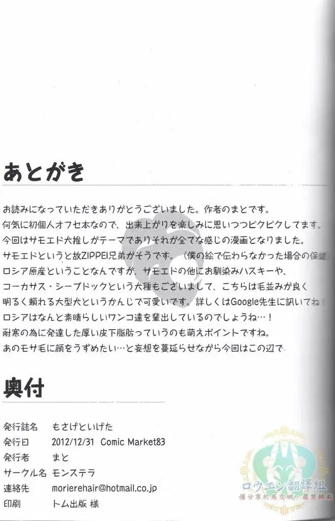 [Mato] Mosage to Igeta Fhentai - Page 19