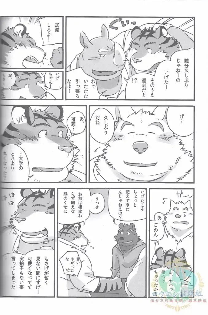 [Mato] Mosage to Igeta Fhentai - Page 4