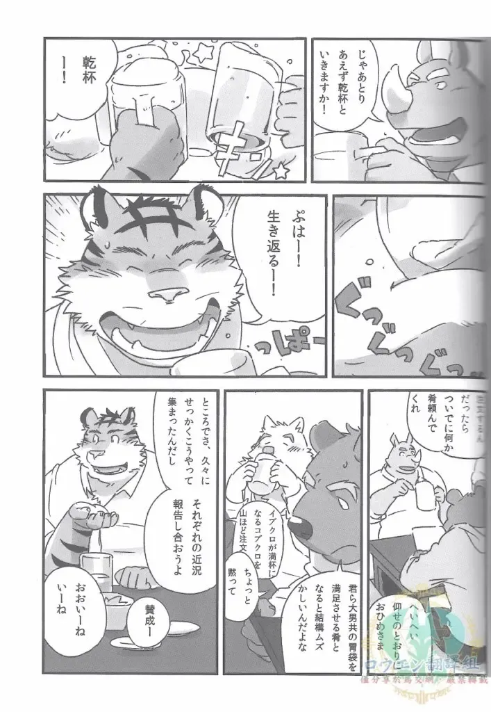 [Mato] Mosage to Igeta Fhentai - Page 5