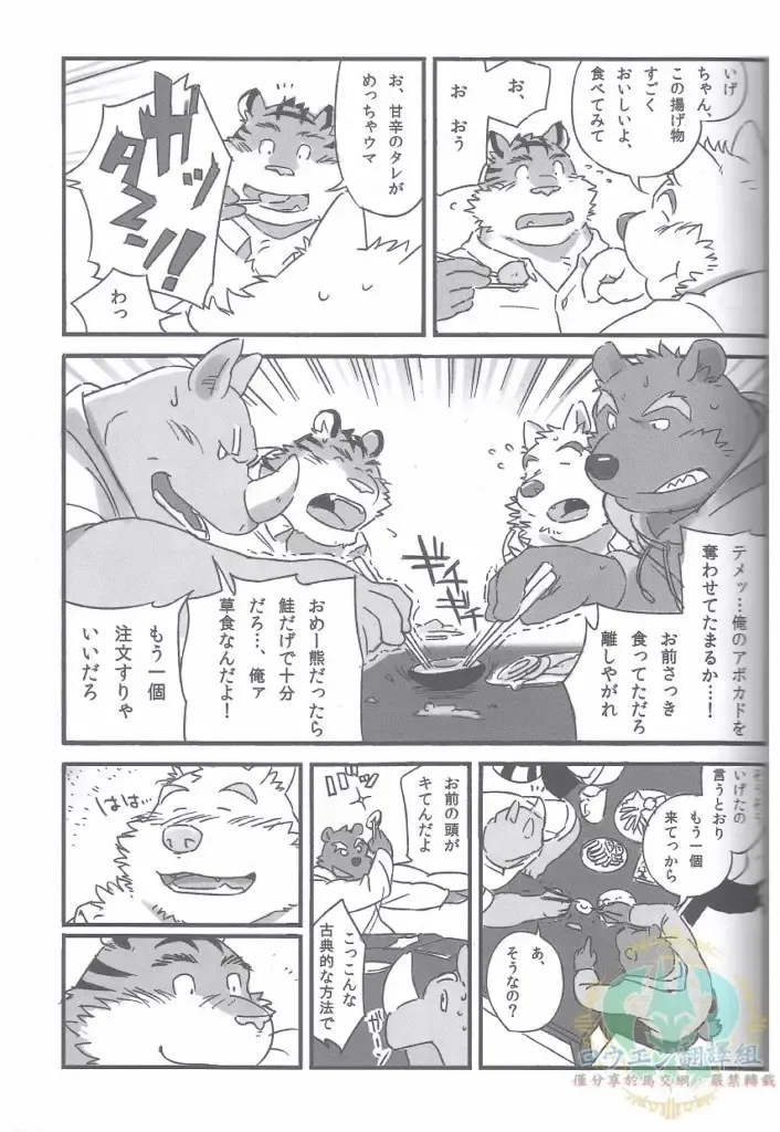 [Mato] Mosage to Igeta Fhentai - Page 7