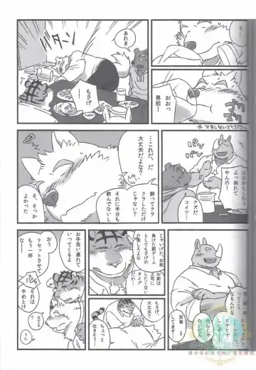 [Mato] Mosage to Igeta Fhentai - Page 11