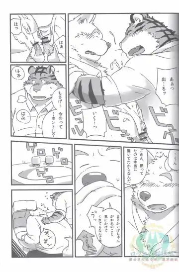 [Mato] Mosage to Igeta Fhentai - Page 17