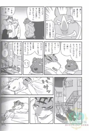 [Mato] Mosage to Igeta Fhentai - Page 18