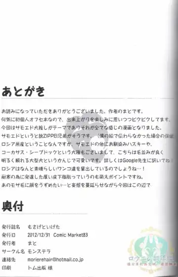 [Mato] Mosage to Igeta Fhentai - Page 19