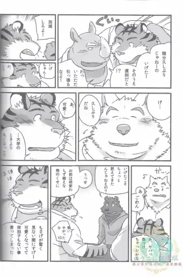 [Mato] Mosage to Igeta Fhentai - Page 4