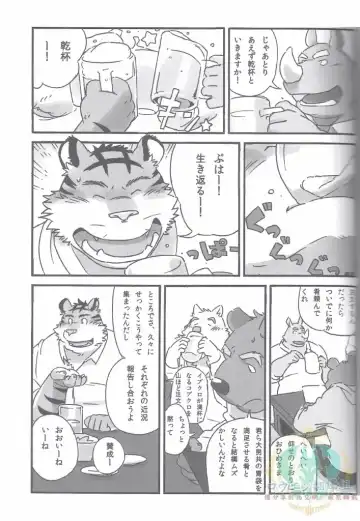 [Mato] Mosage to Igeta Fhentai - Page 5