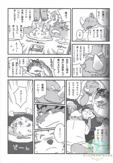 [Mato] Mosage to Igeta Fhentai - Page 9