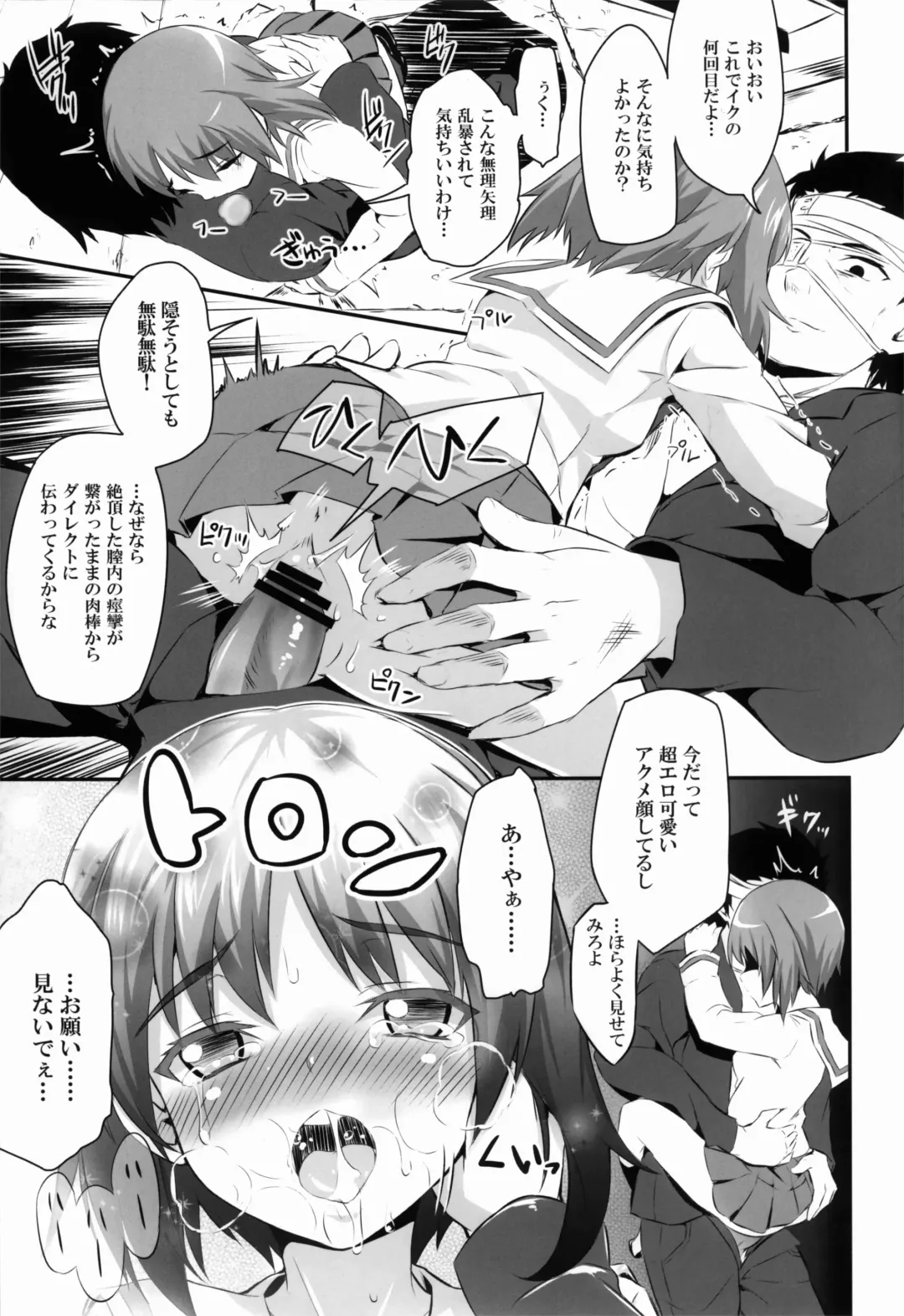 [Kimoto Kanata] Sensha Gedou Fhentai - Page 16