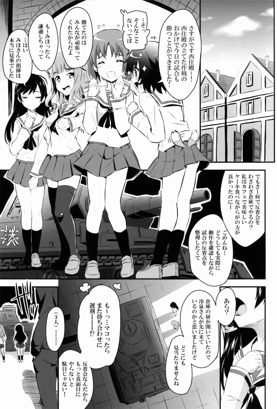 [Kimoto Kanata] Sensha Gedou Fhentai - Page 2